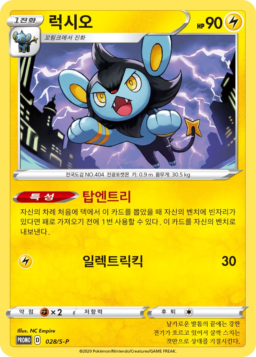럭시오