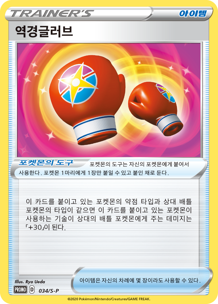 역경글러브