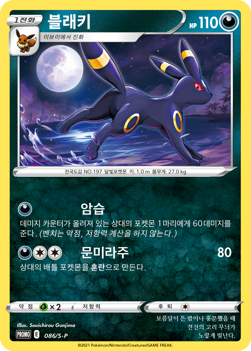블래키