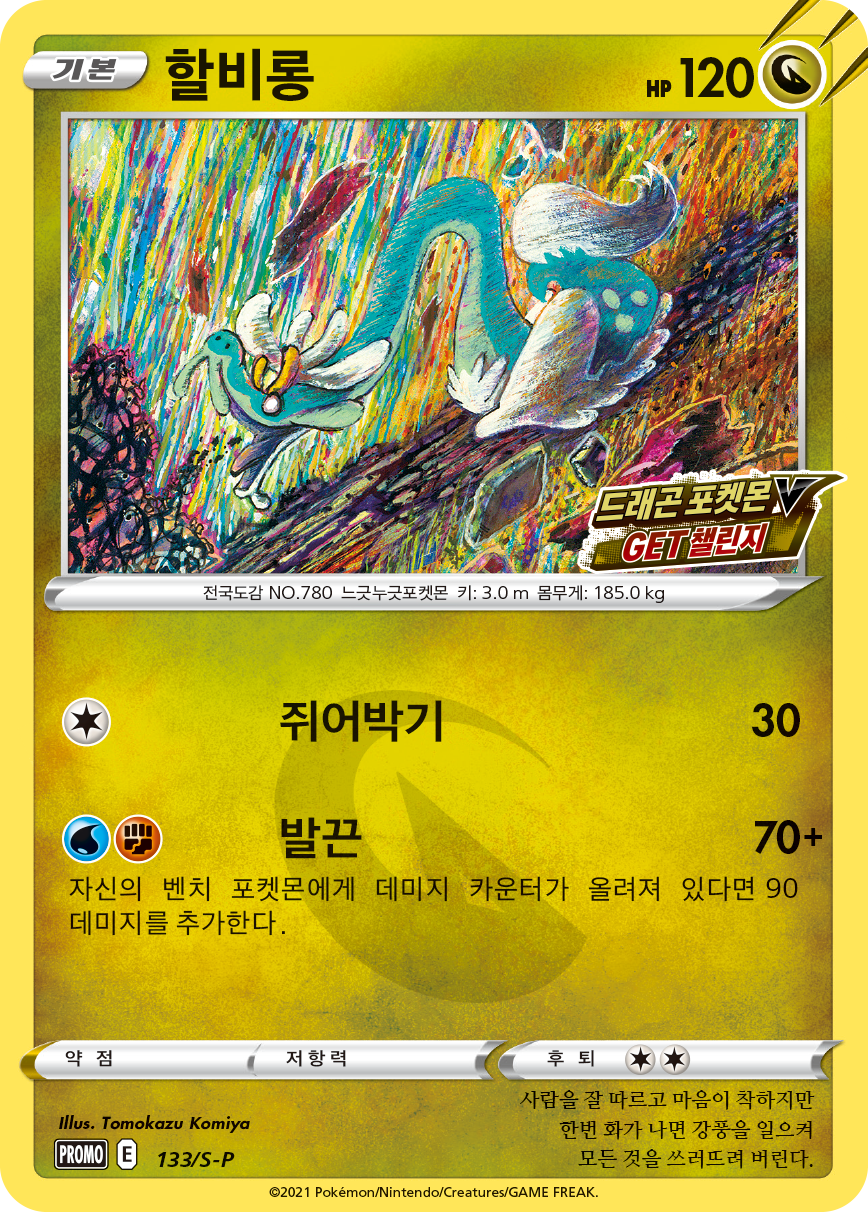 할비롱
