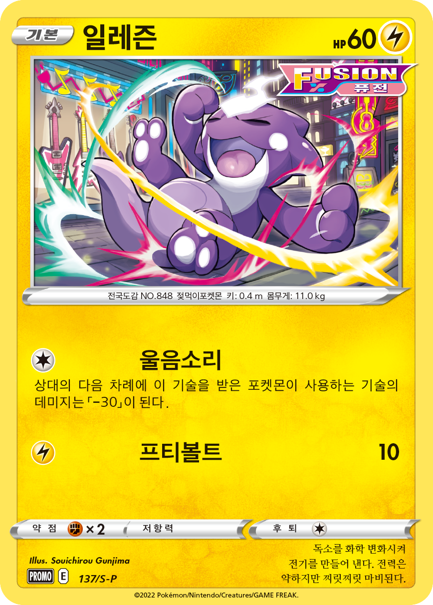 일레즌