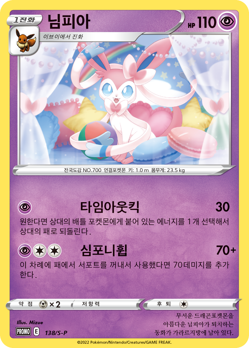 님피아