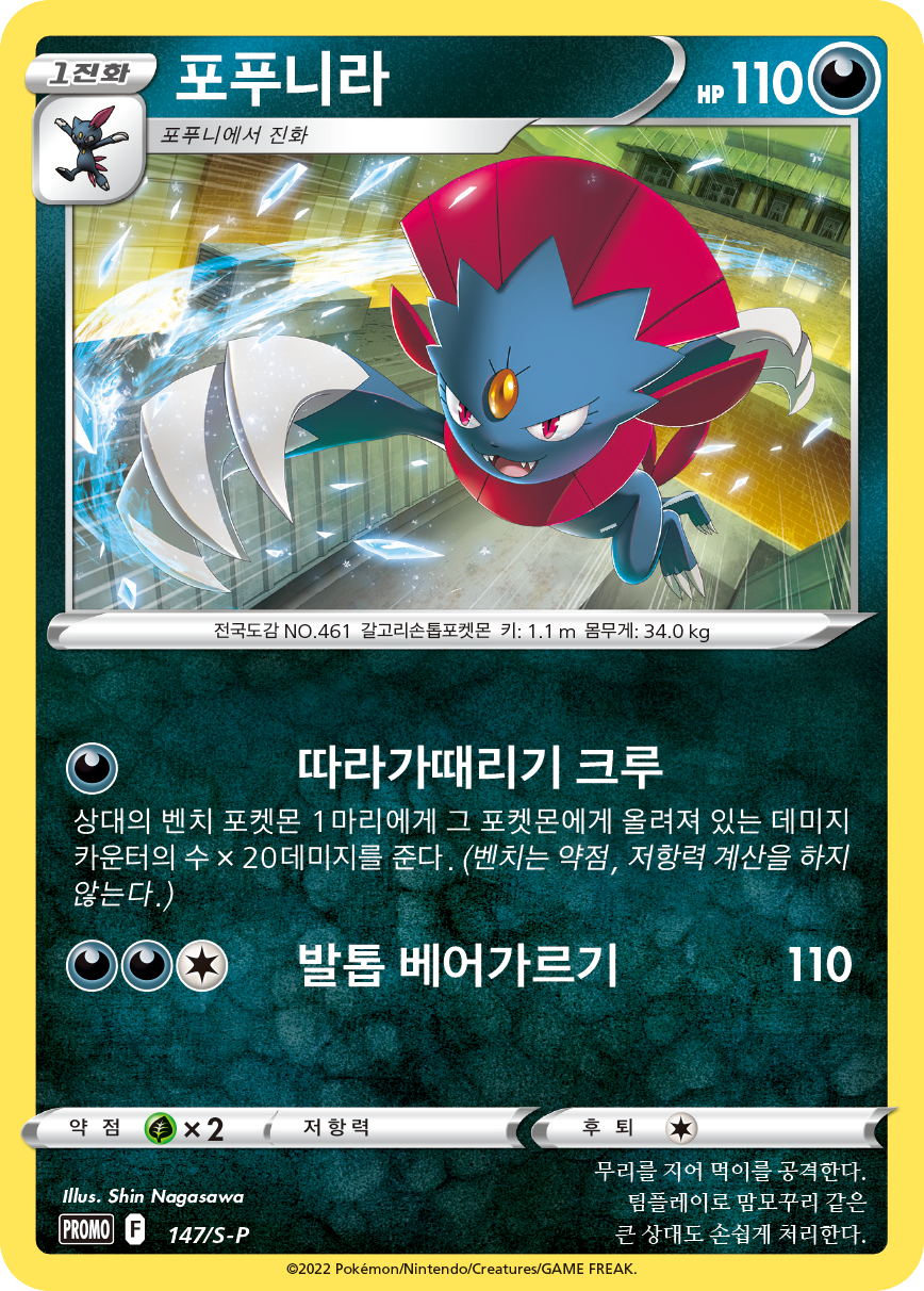 포푸니라