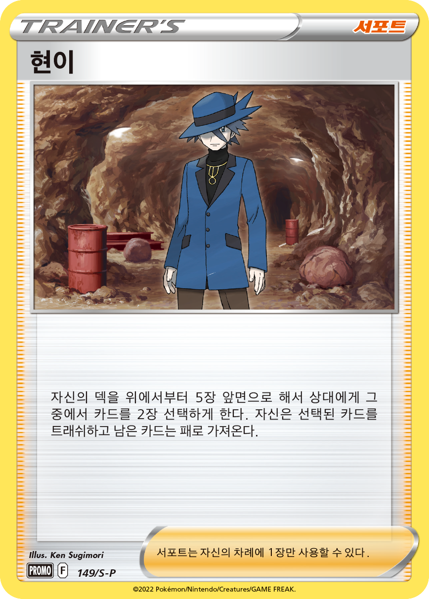 현이
