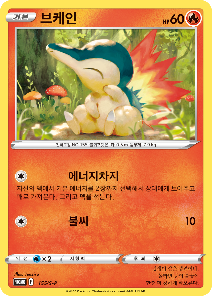 브케인