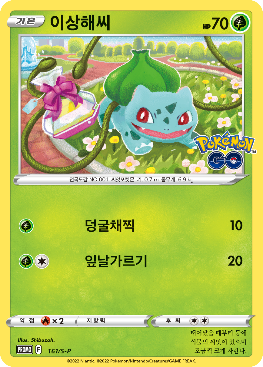 이상해씨