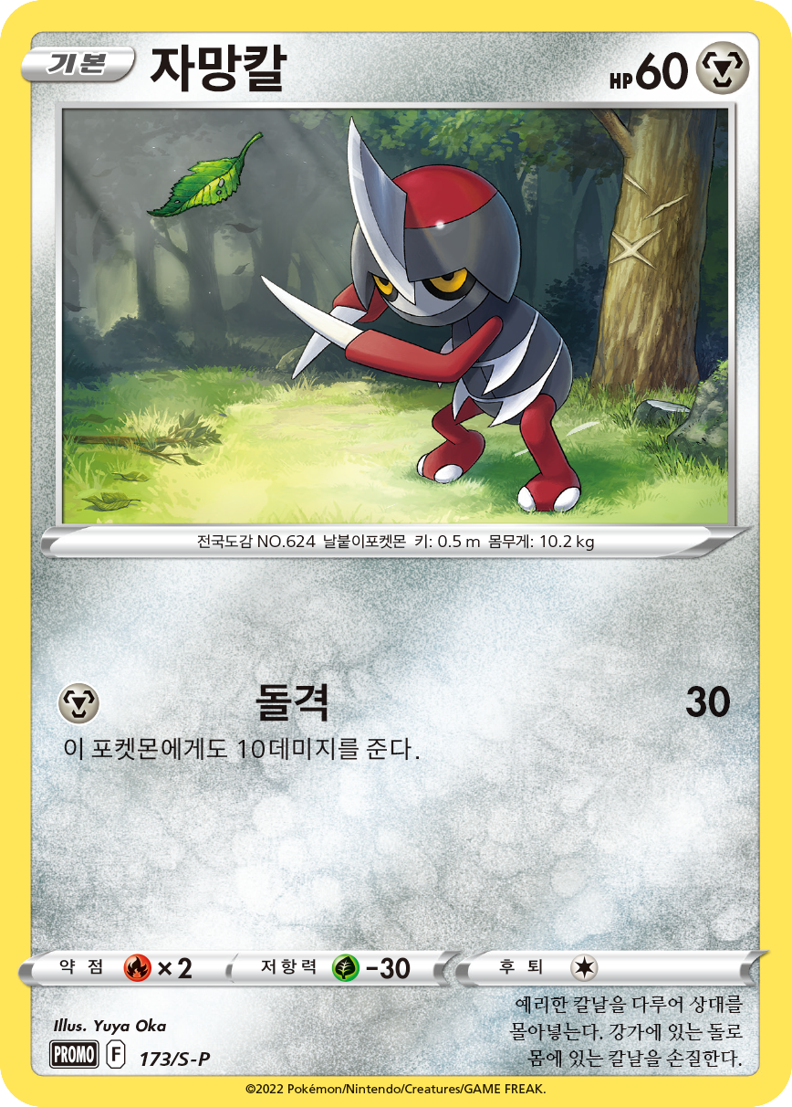 자망칼