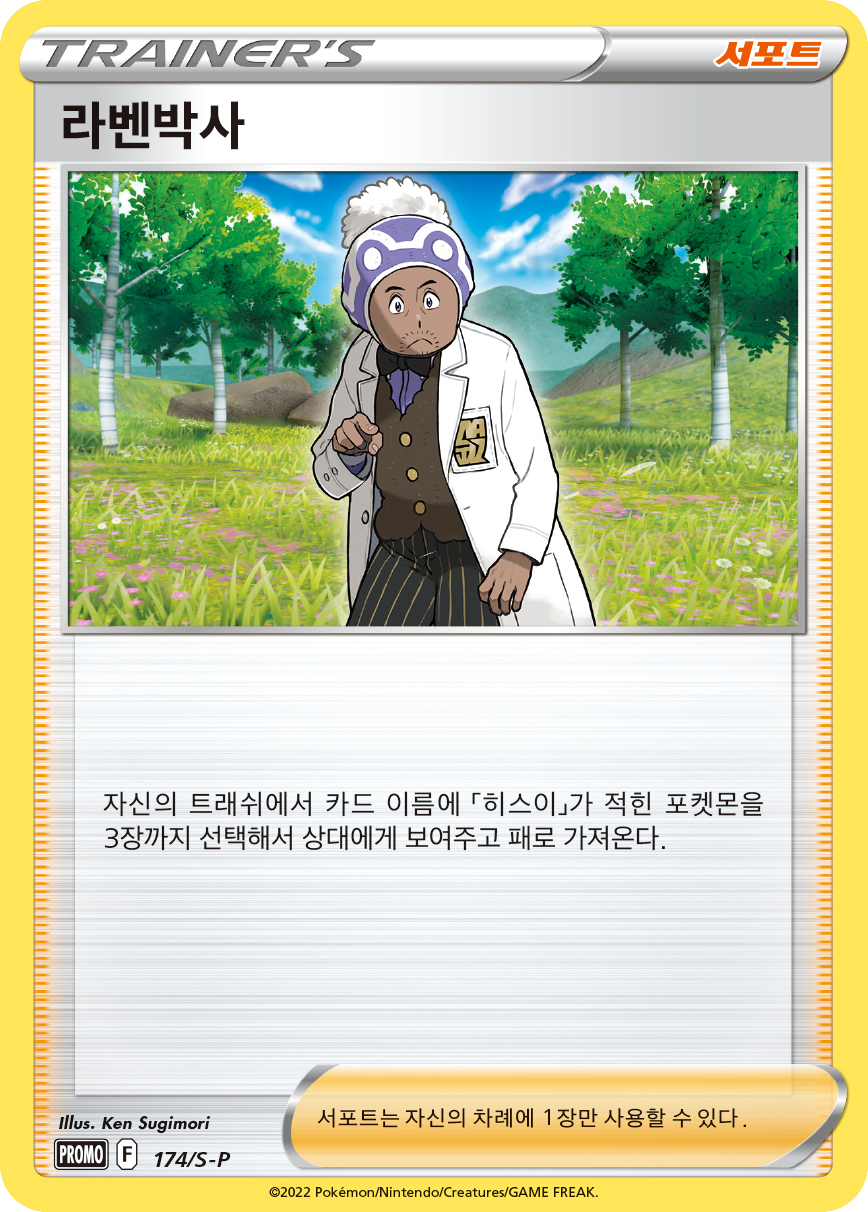 라벤박사