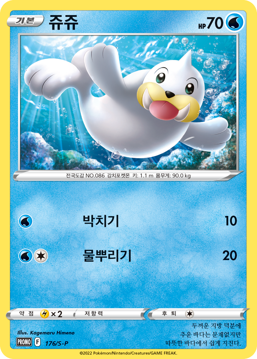 쥬쥬