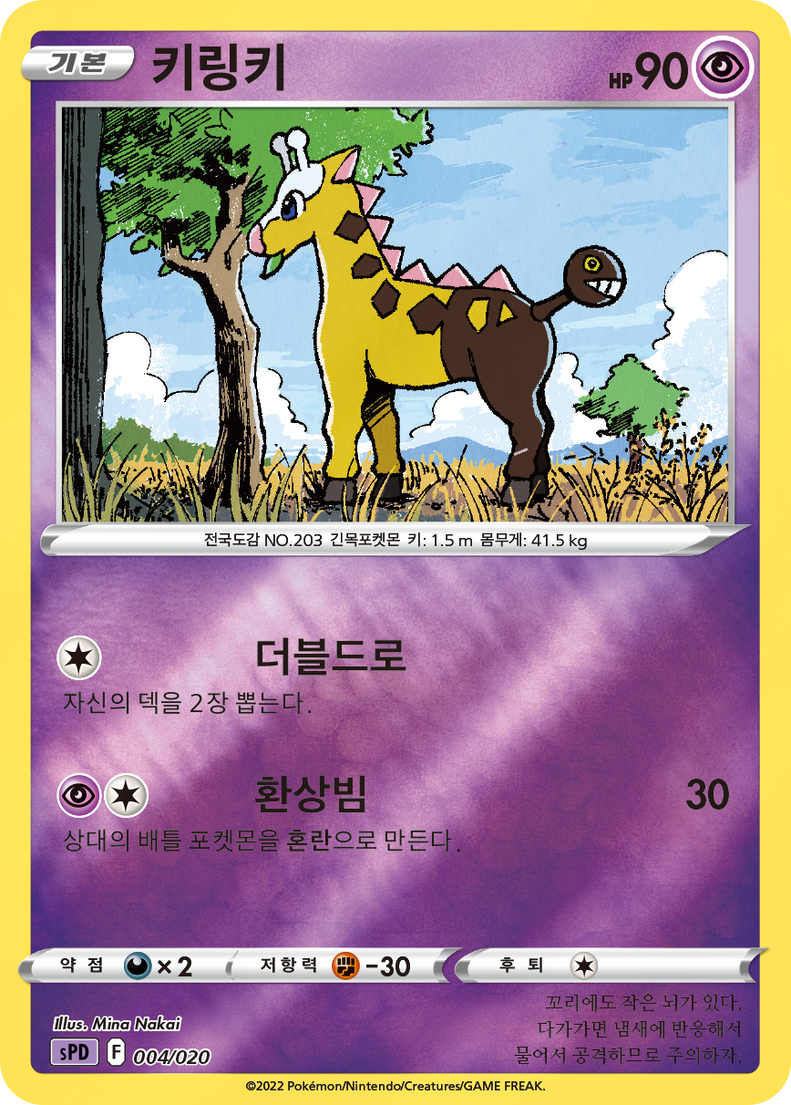 키링키