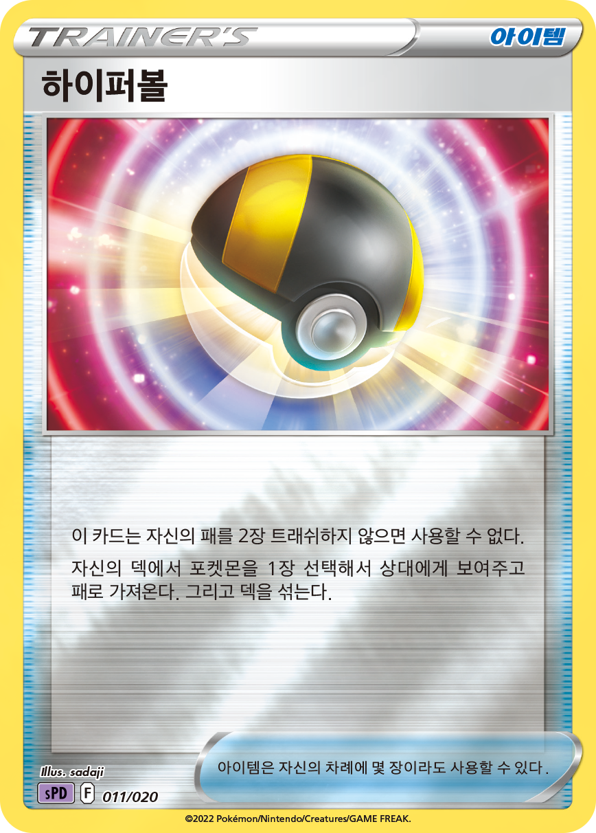 하이퍼볼
