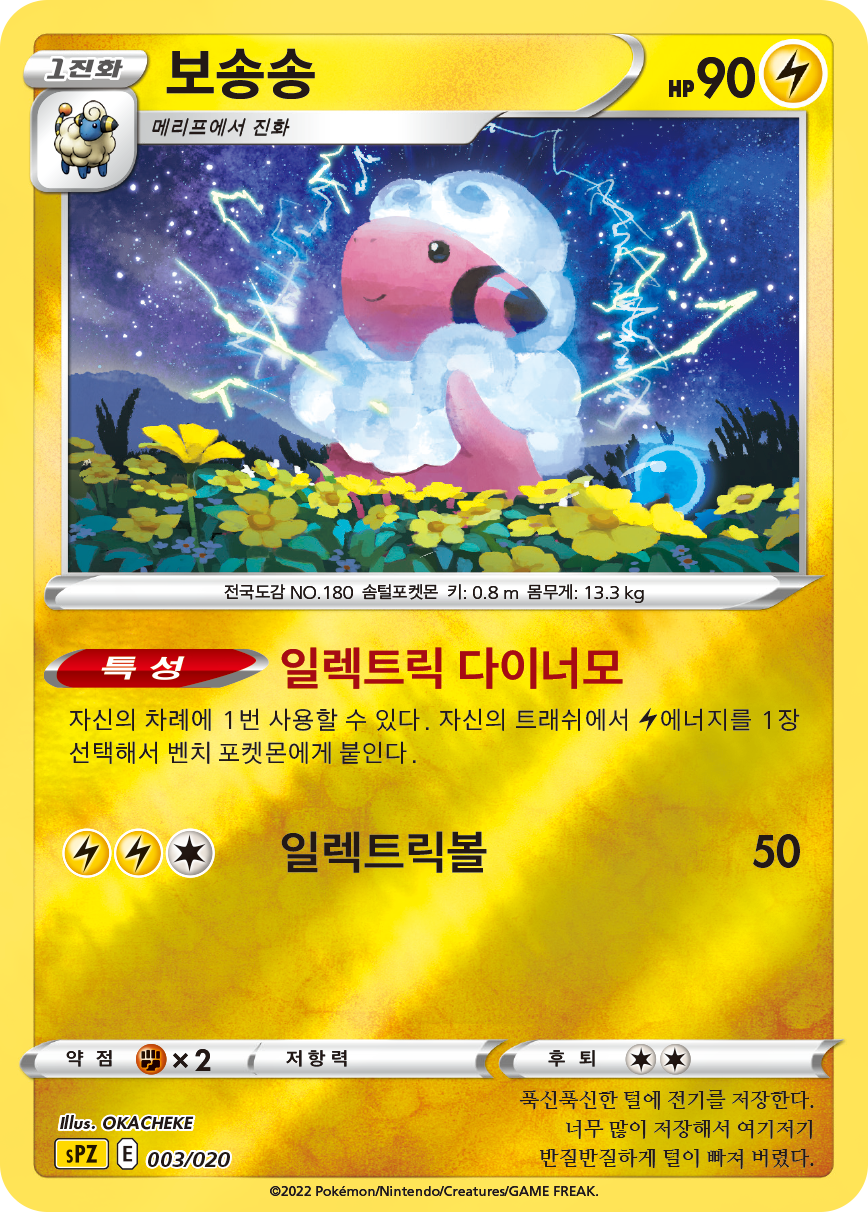보송송