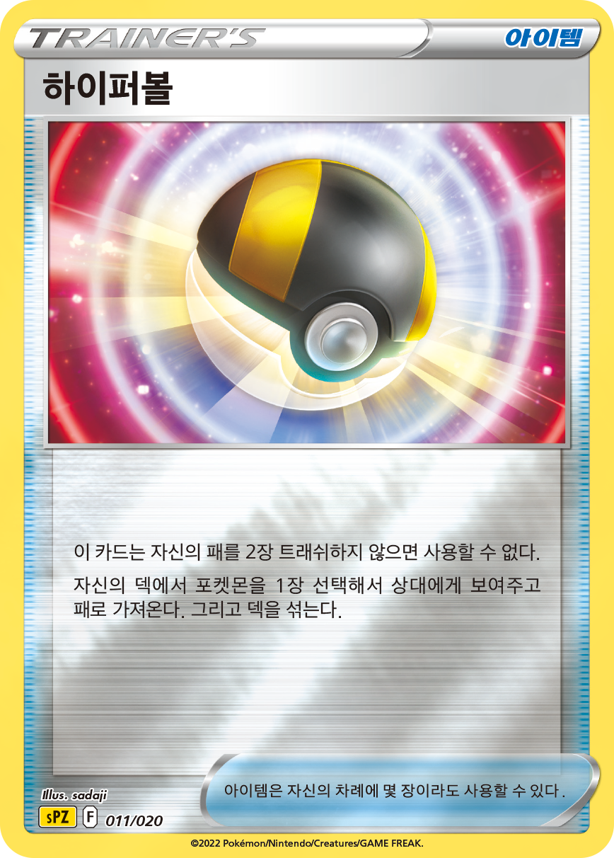 하이퍼볼