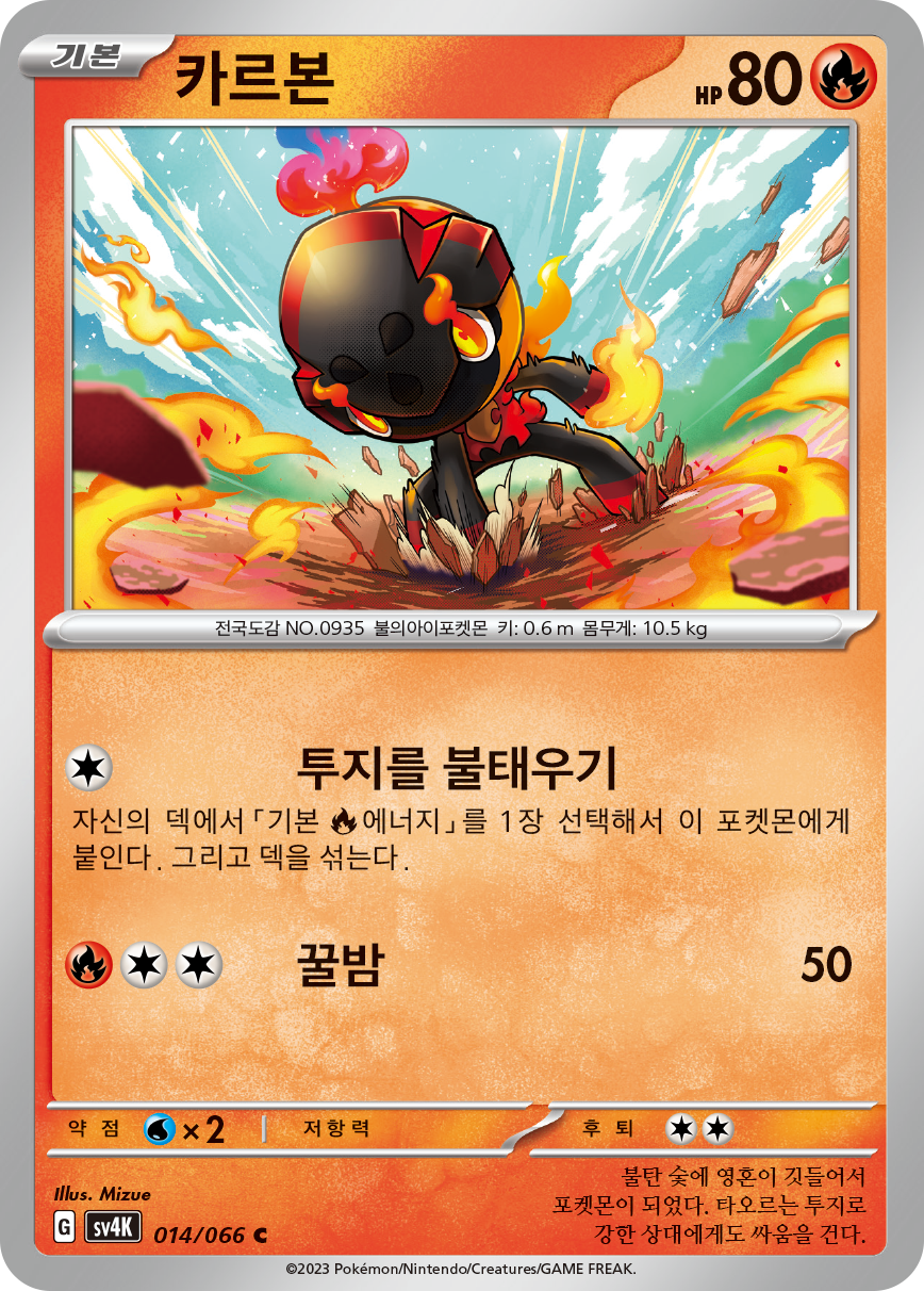 카르본