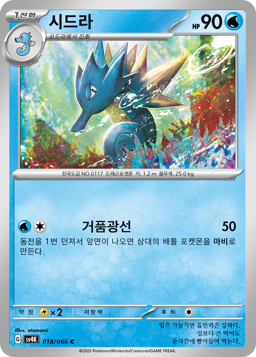 시드라