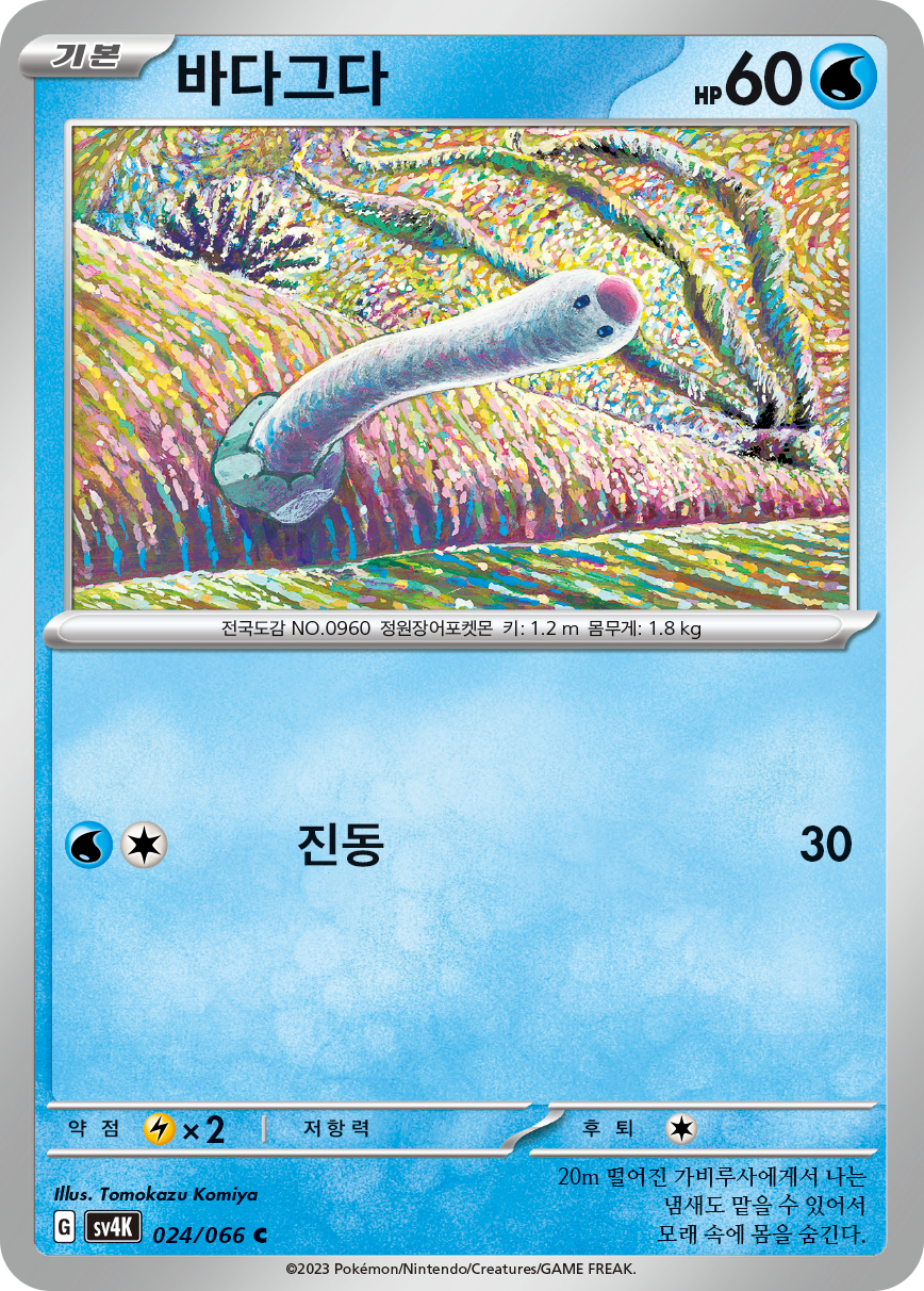 바다그다