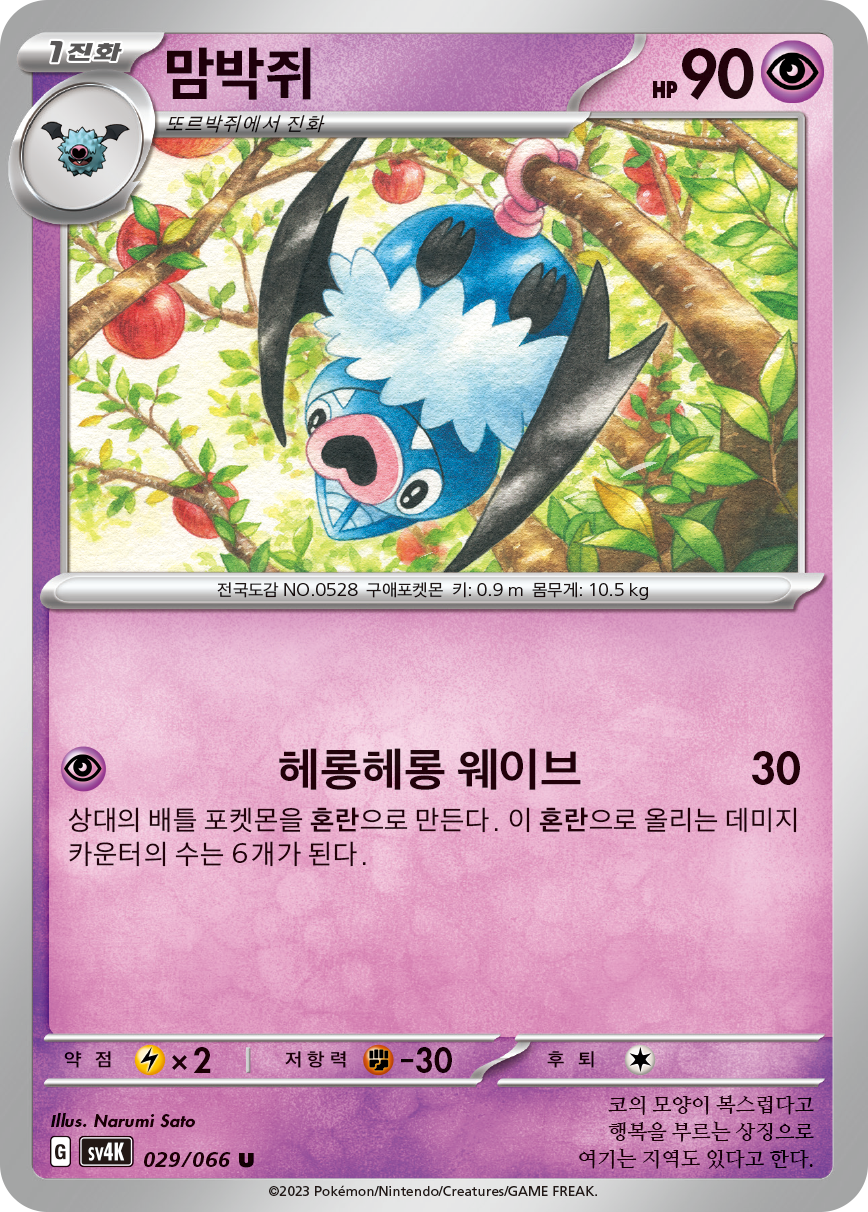 맘박쥐