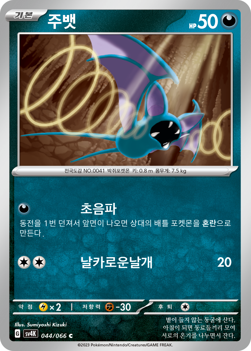 주뱃