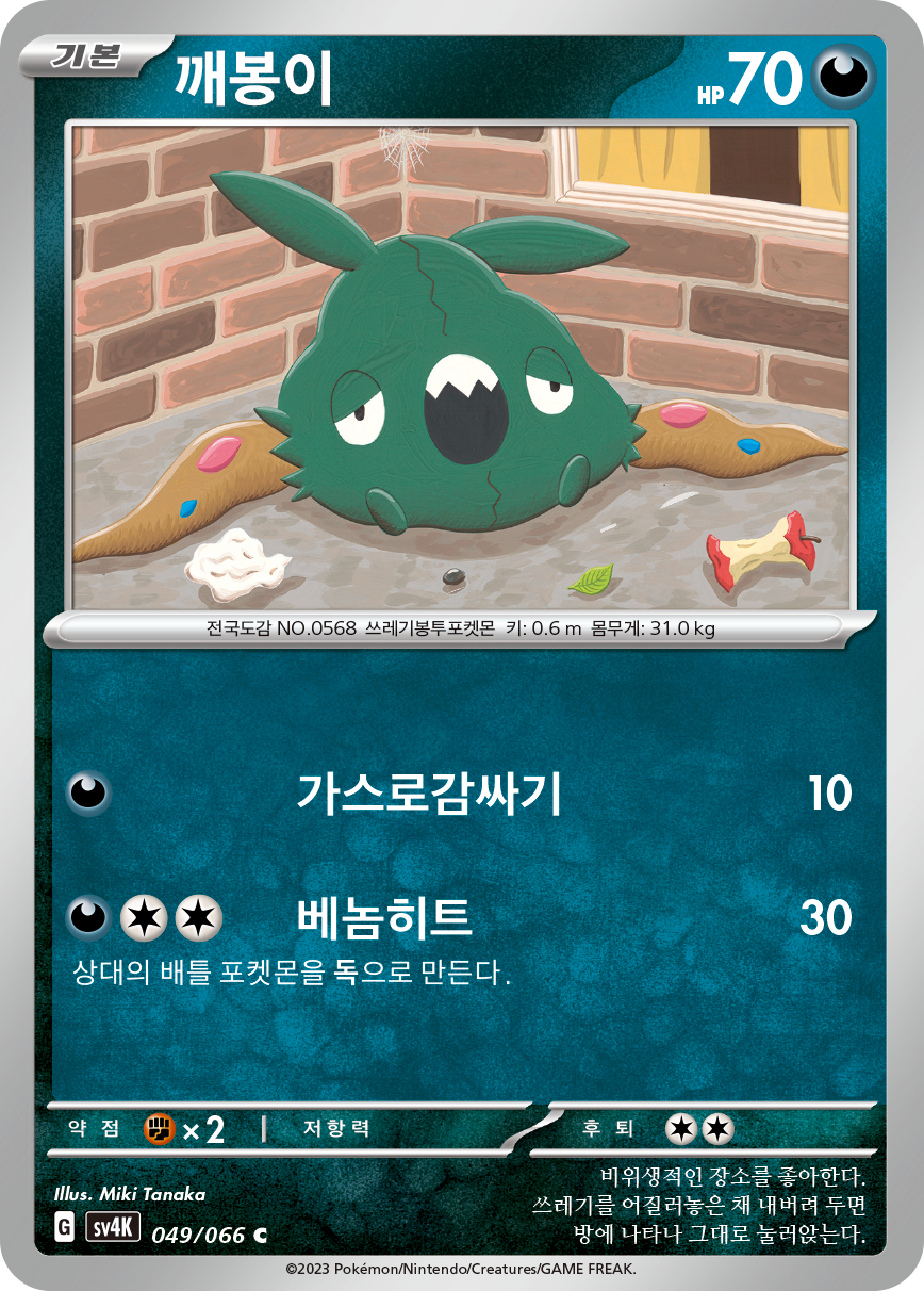 깨봉이