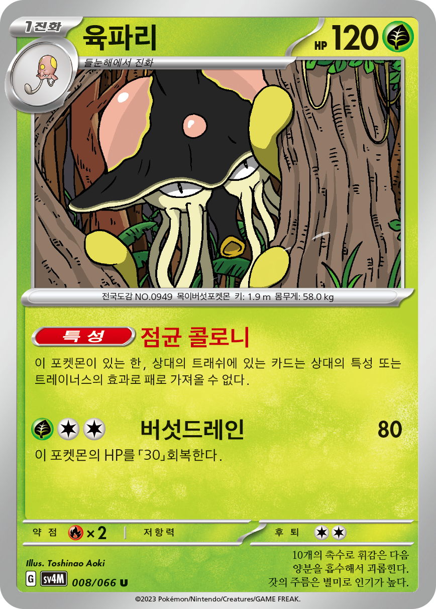 육파리