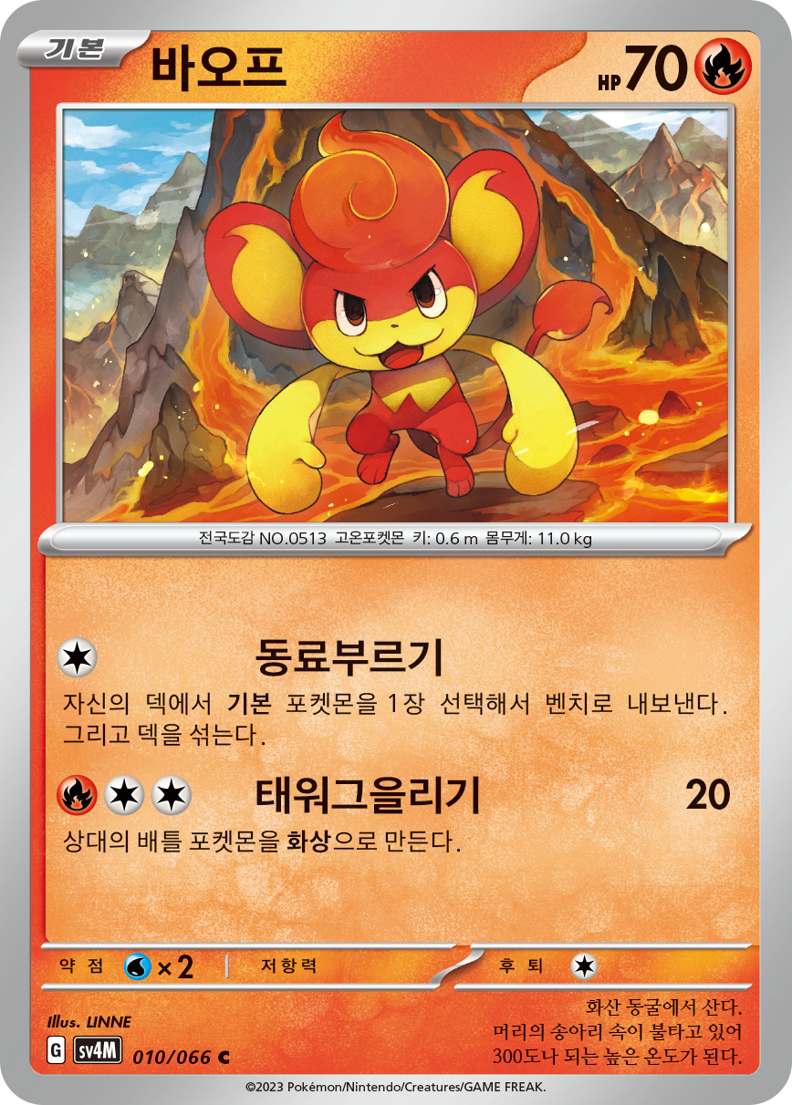 바오프