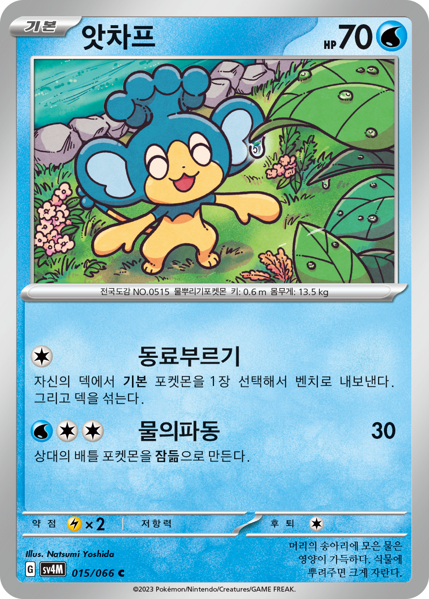 앗차프