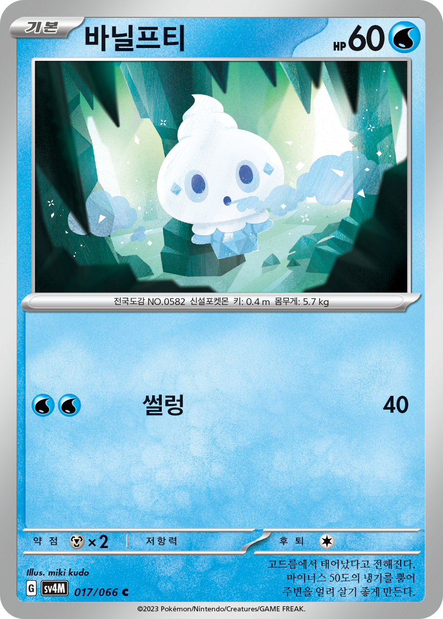 바닐프티