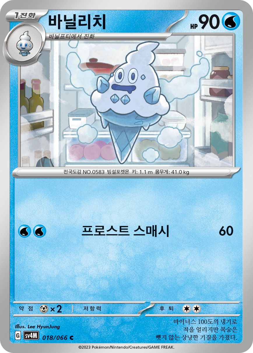 바닐리치