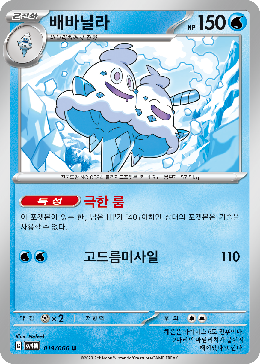 배바닐라