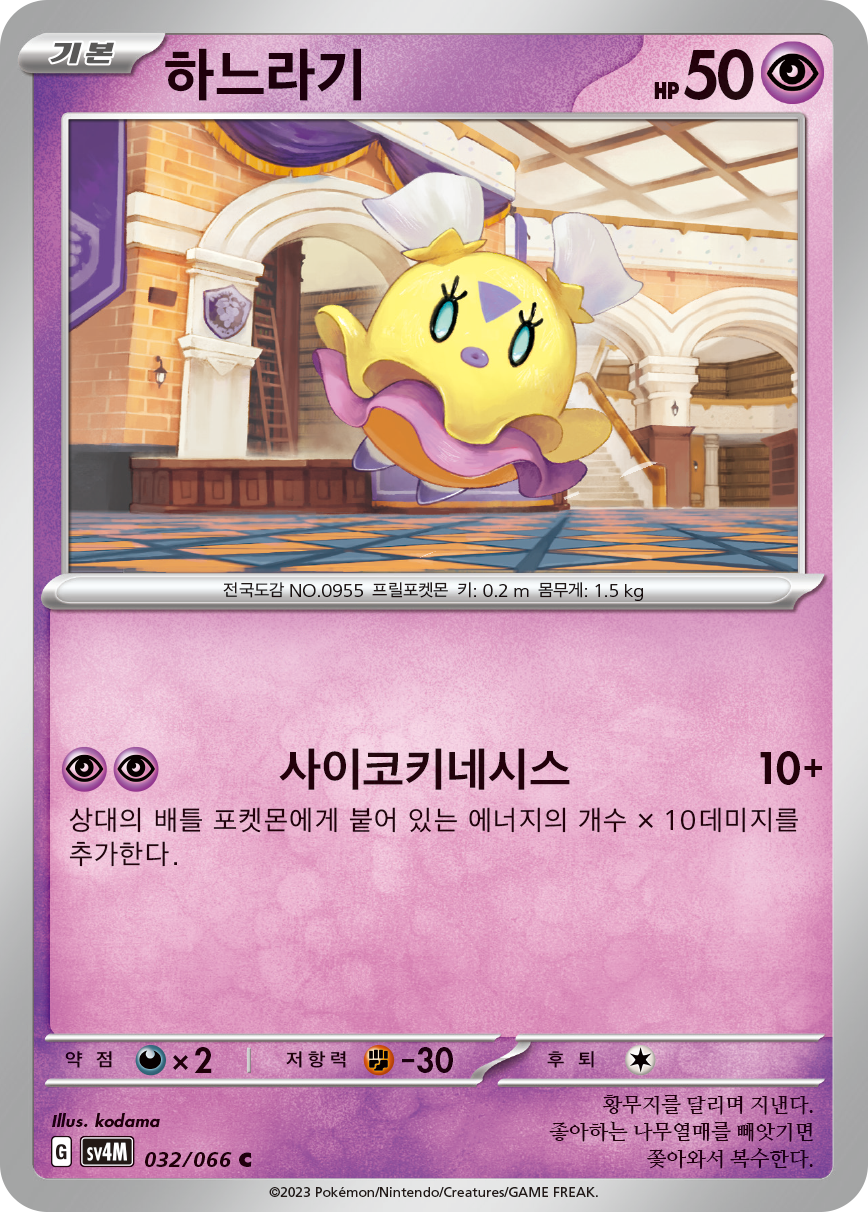 하느라기