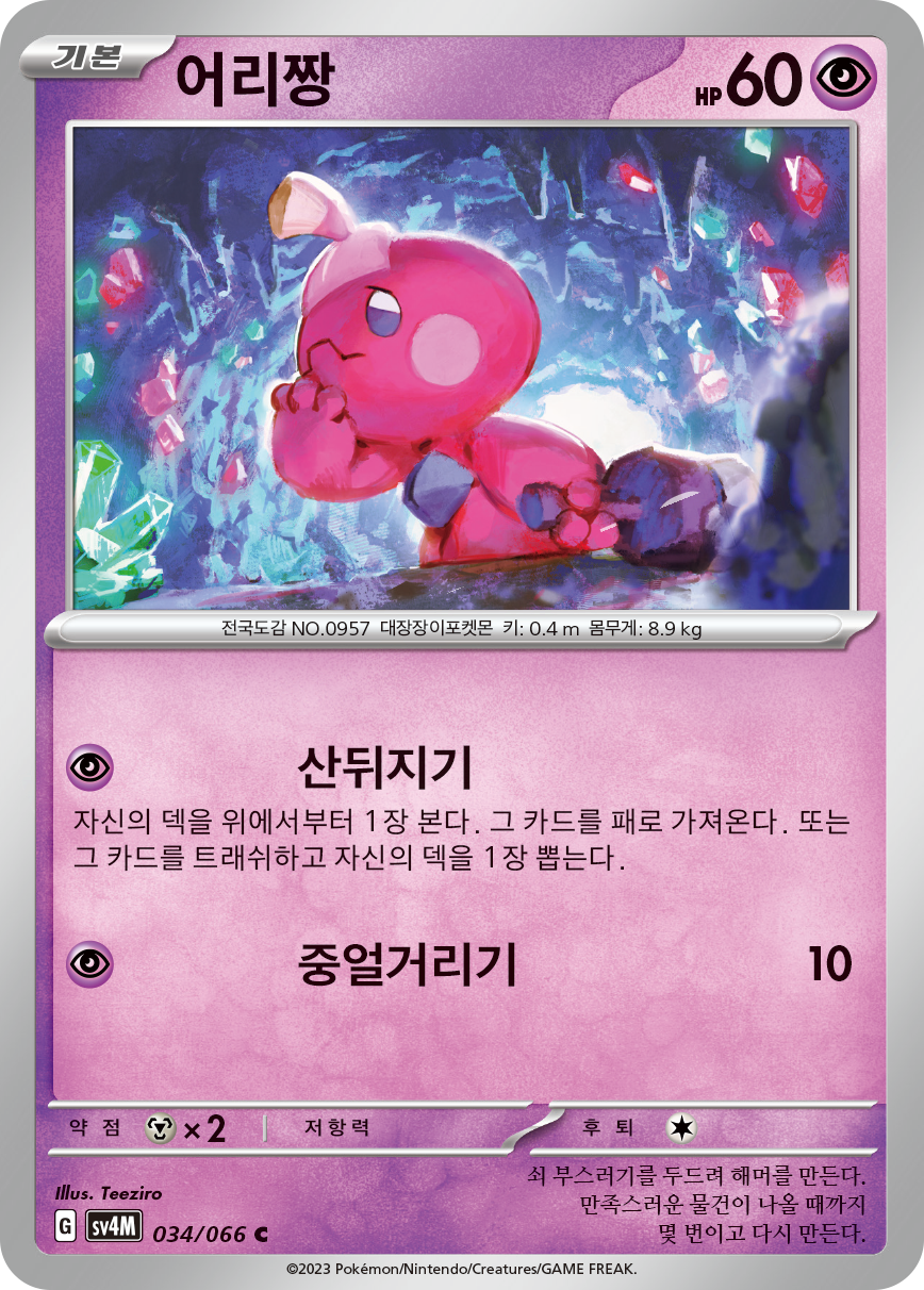 어리짱