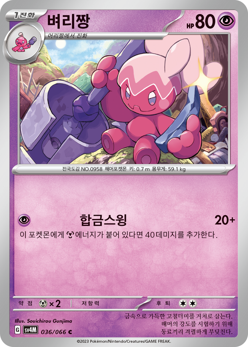 벼리짱