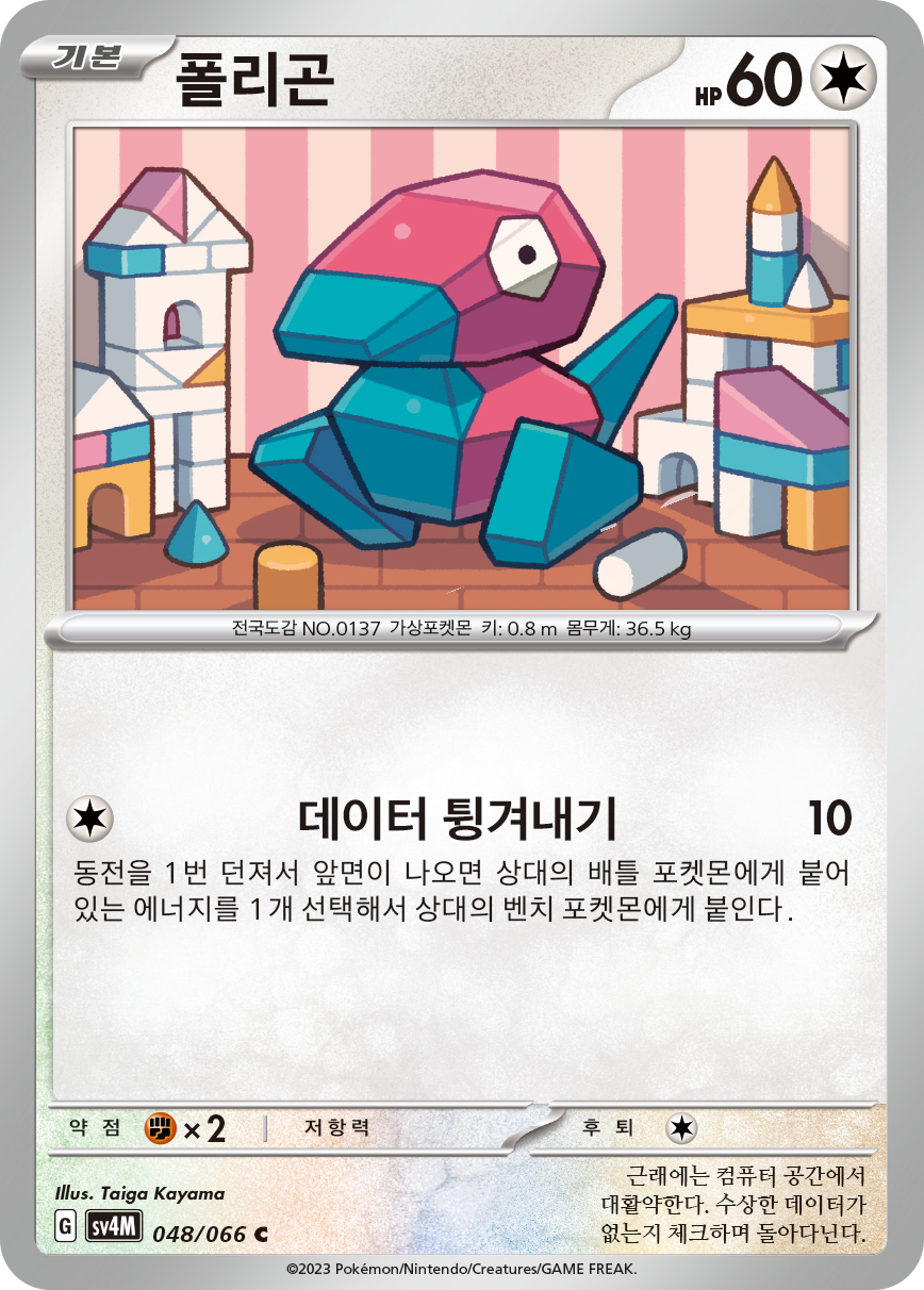 폴리곤