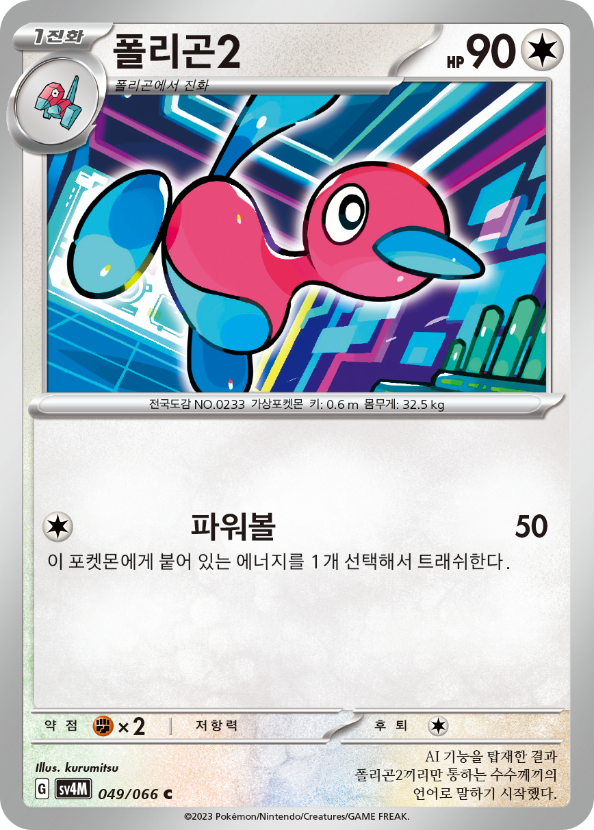 폴리곤2