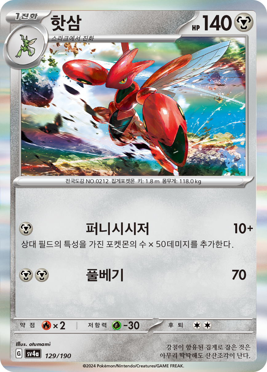 핫삼