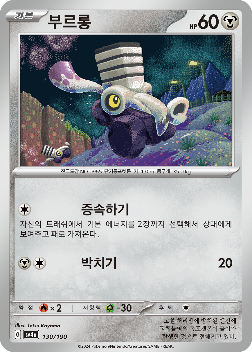 부르롱