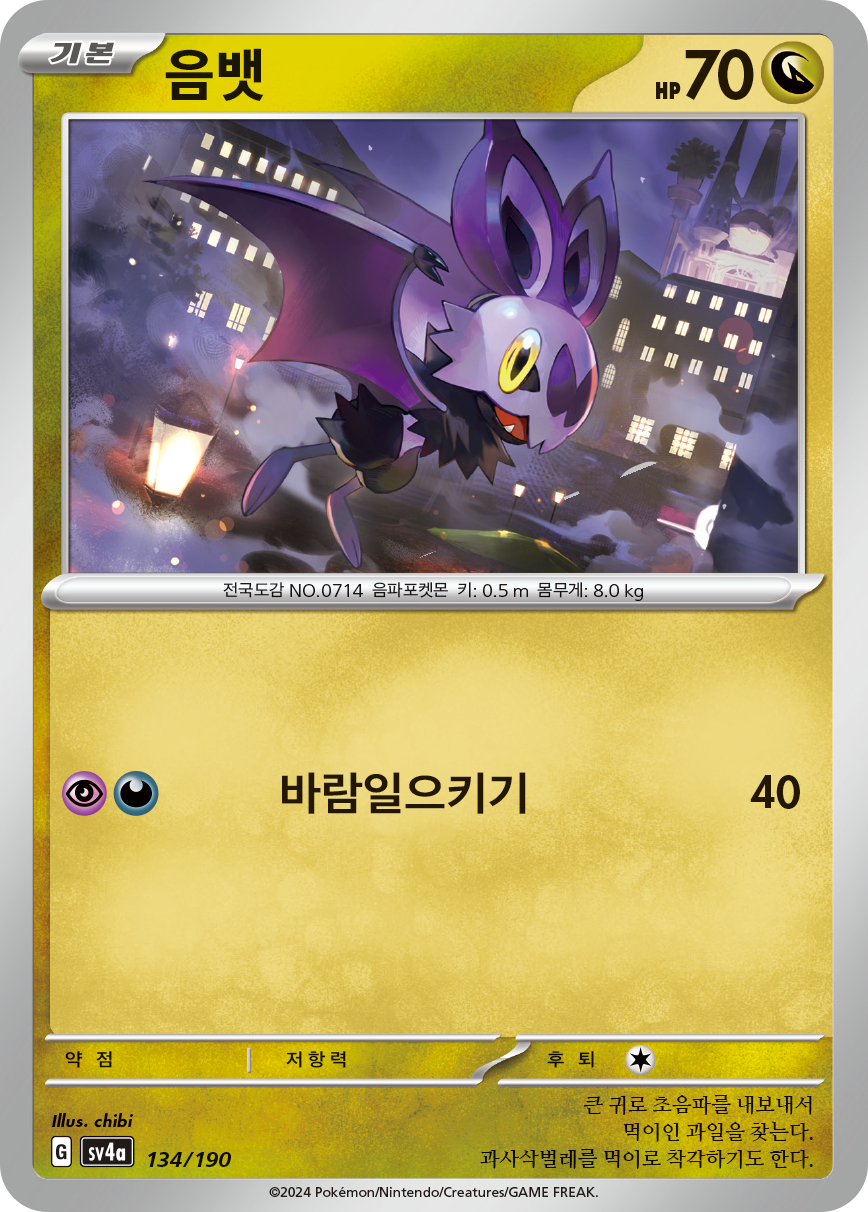 음뱃