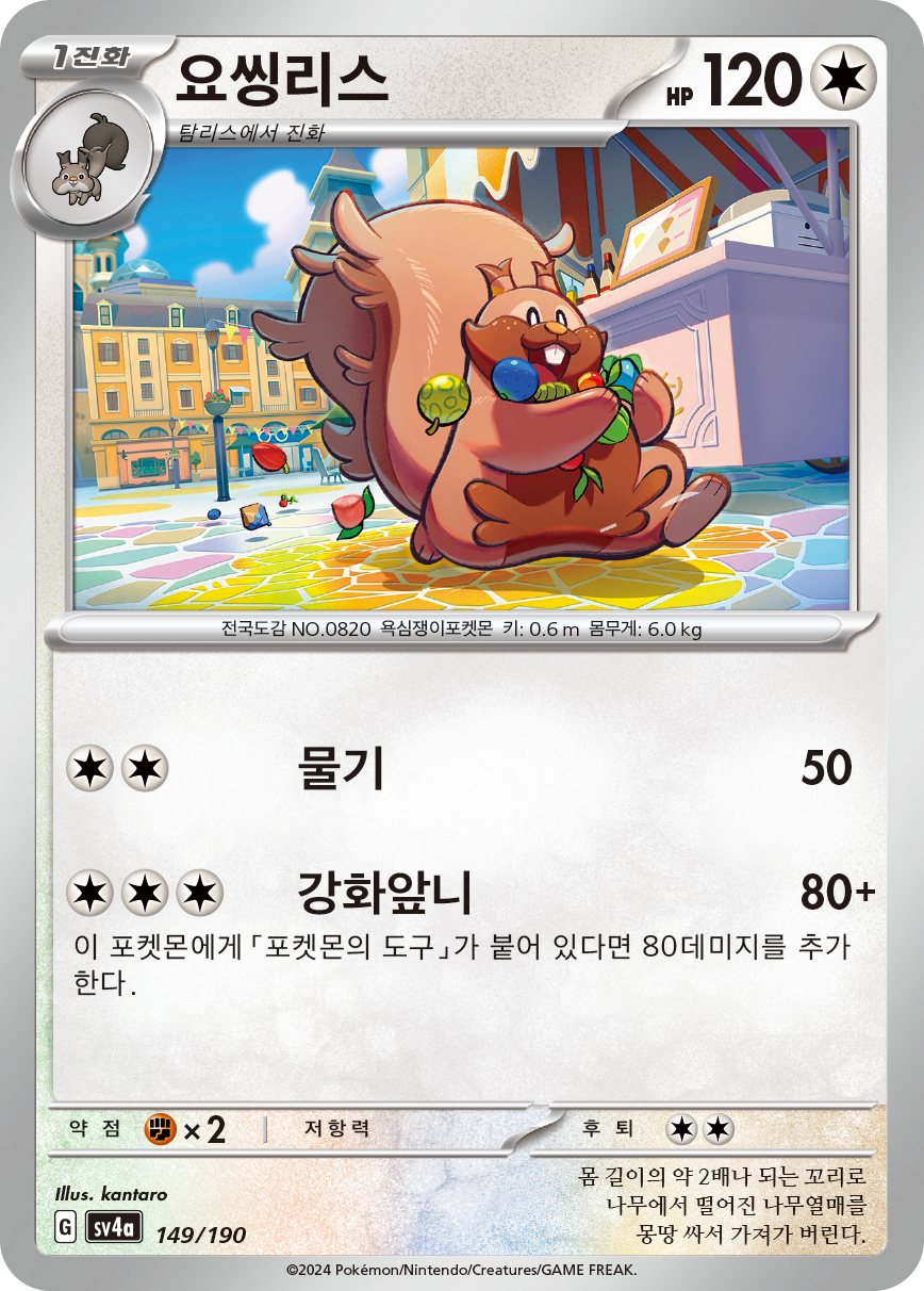 요씽리스