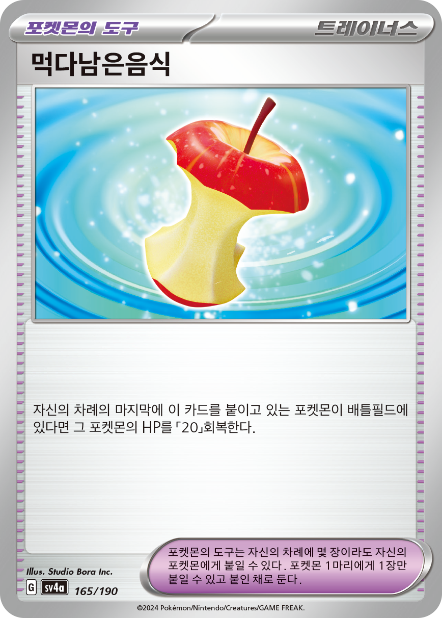 먹다남은음식