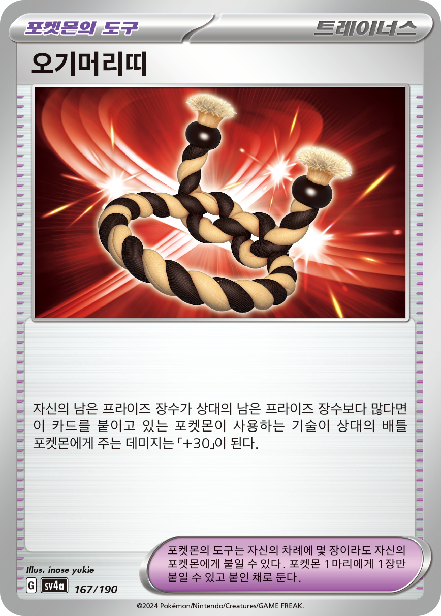 오기머리띠