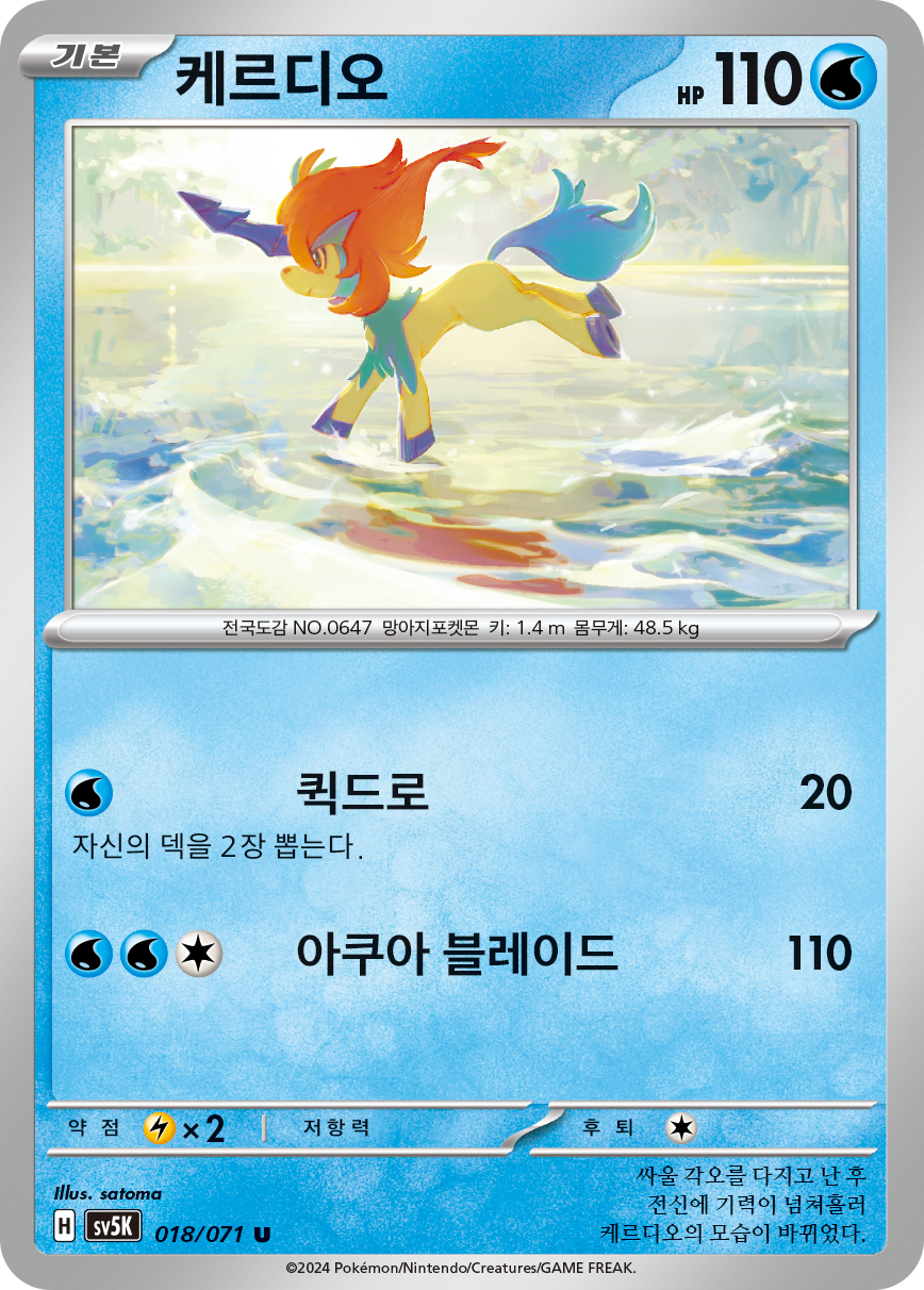 케르디오