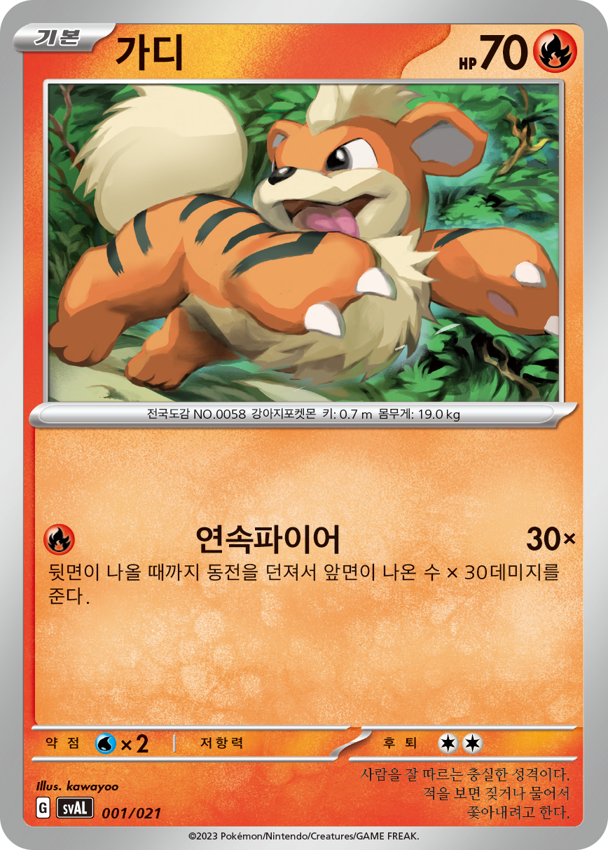 가디