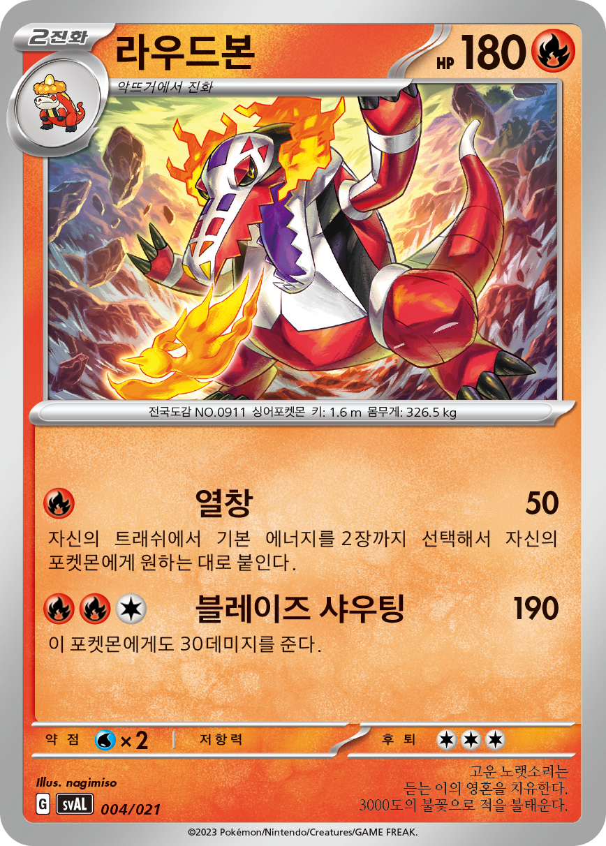 라우드본