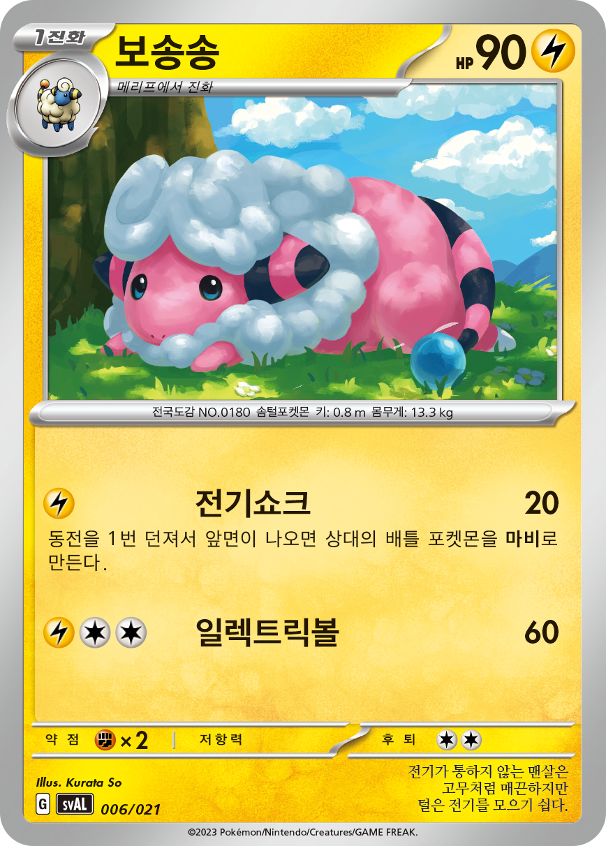 보송송