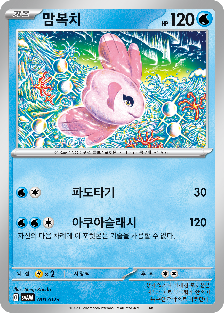 맘복치