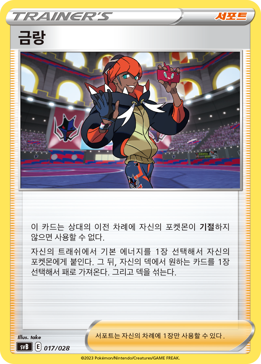 금랑