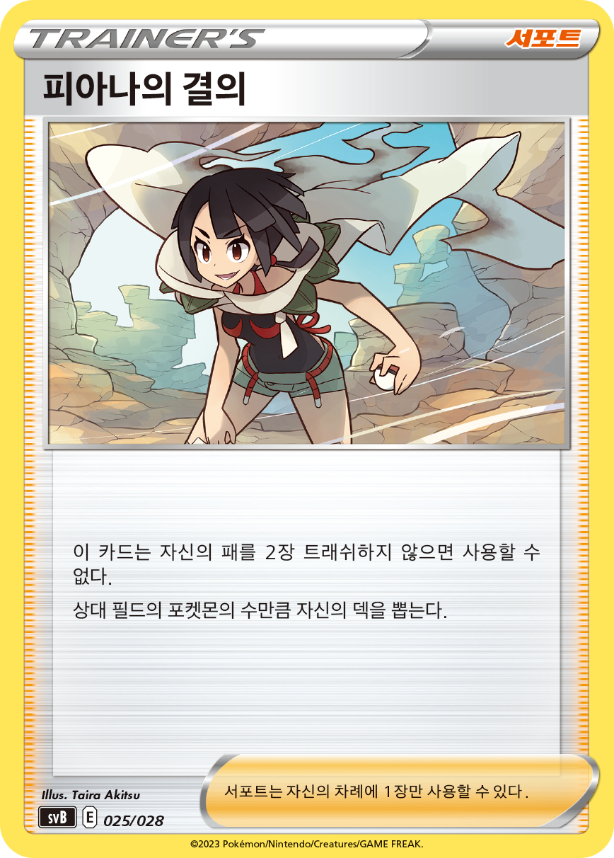 피아나의 결의