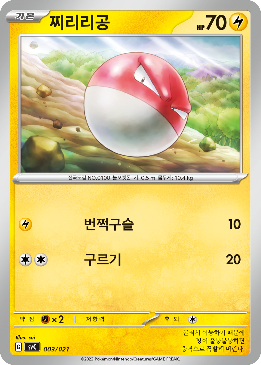 찌리리공