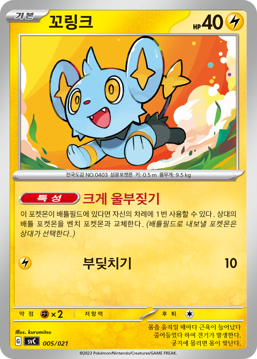 꼬링크