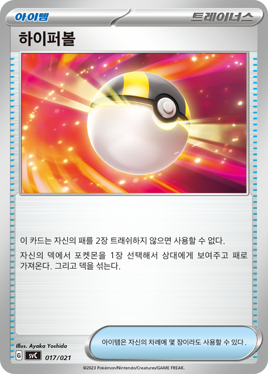 하이퍼볼